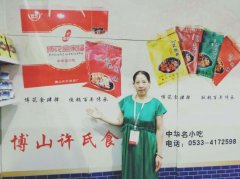 好茶引領新時代 創新成就健康夢