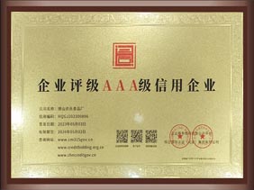 AAA級信用企業